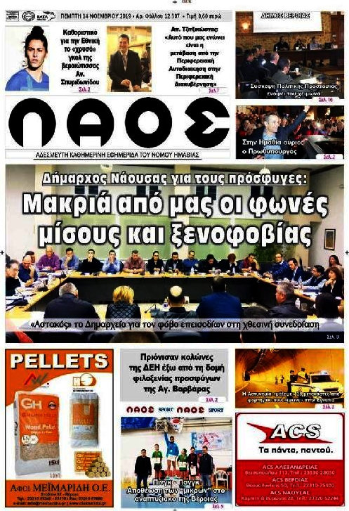 Λαός