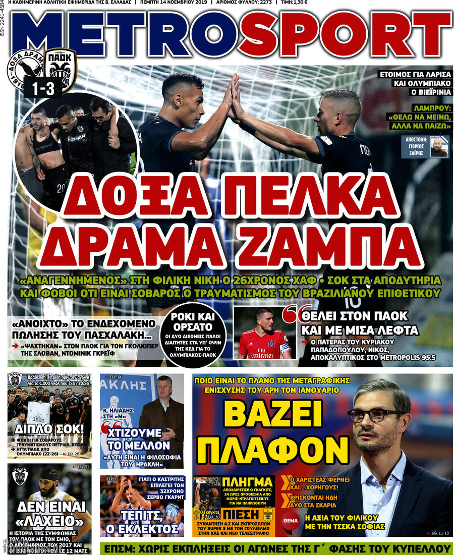 MetroSport