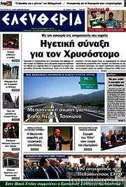 /Ελευθερία