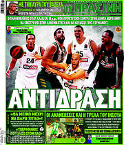 /Η Πράσινη