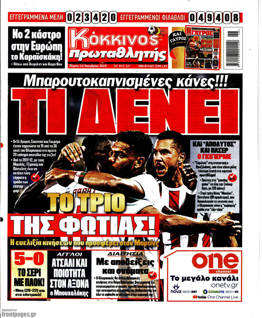 Πρωταθλητής