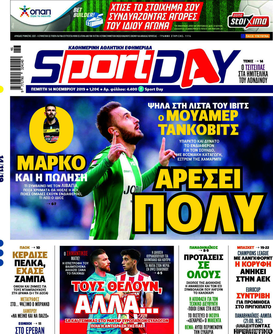 Sport Day