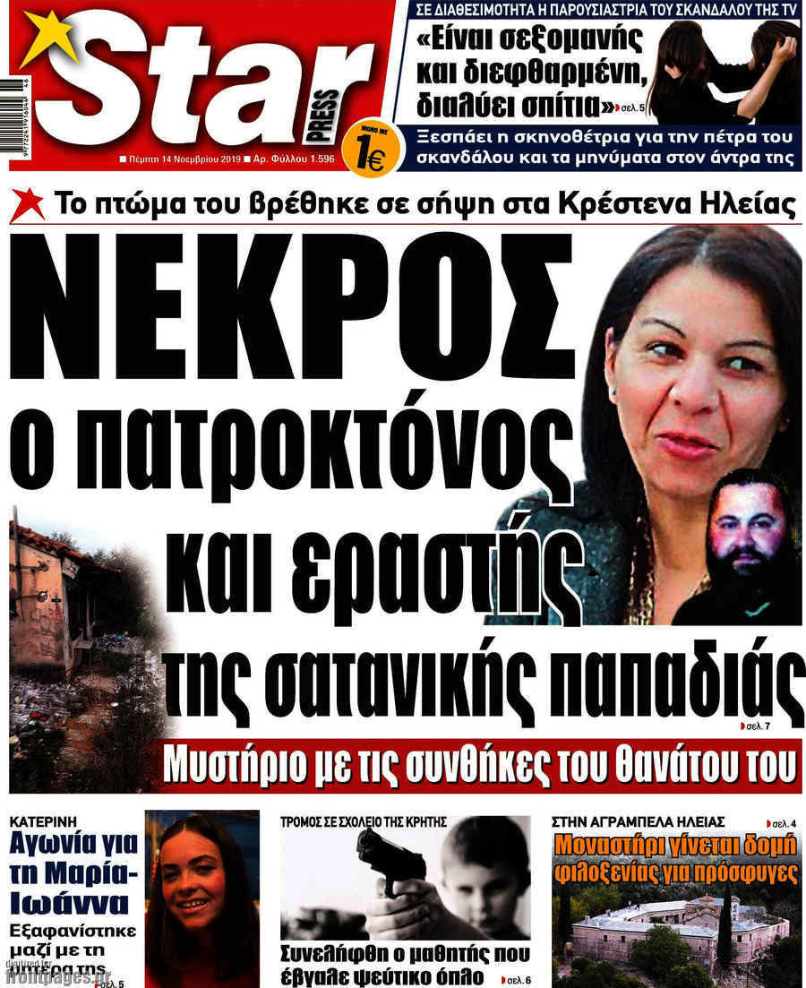 Star press