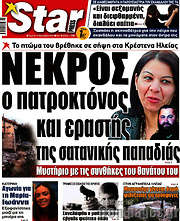 /Star press