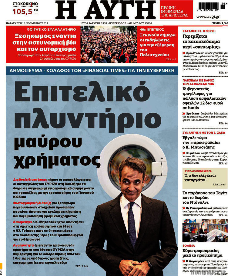 Αυγή