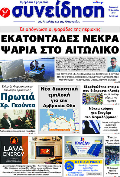 Συνείδηση
