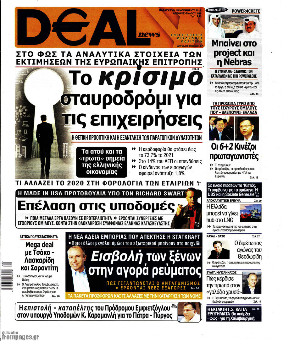Deal News