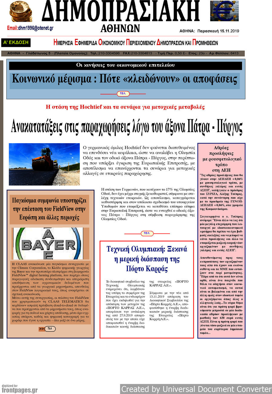 Δημοπρασιακή Αθηνών