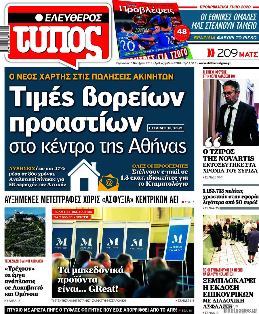 Ελεύθερος Τύπος