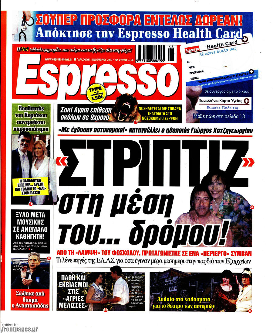 Espresso