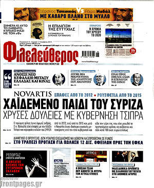 Φιλελεύθερος: Novartis: Χαϊδεμένο παιδί του ΣΥΡΙΖΑ, χρυσές δουλειές με κυβέρνηση Τσίπρα