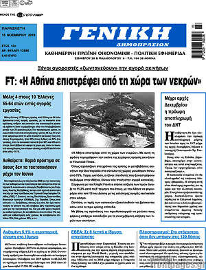 Πρωτοσέλιδο Γενική Δημοπρασιών