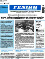 /Γενική Δημοπρασιών