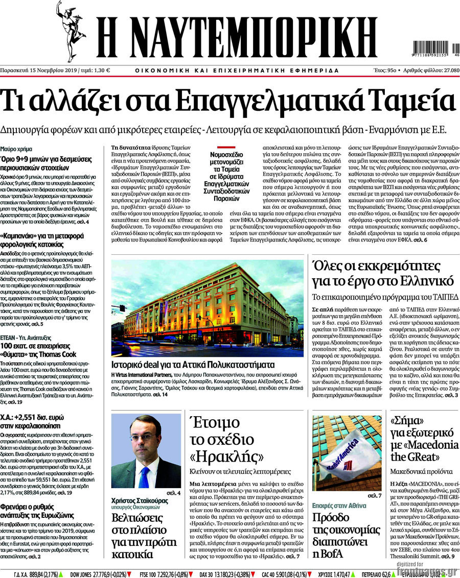 Η Ναυτεμπορική