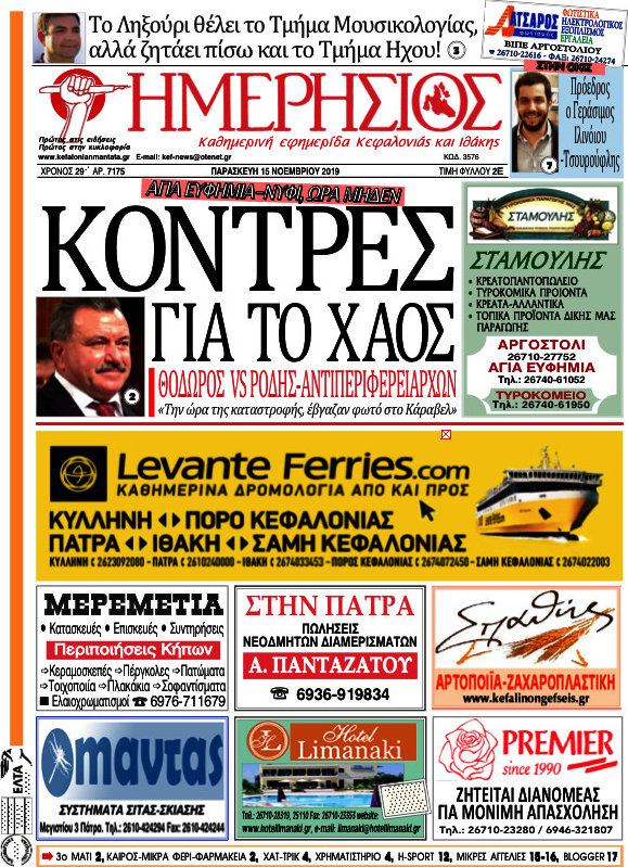 Ημερήσιος
