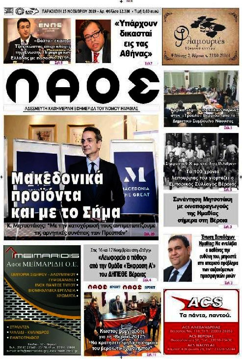 Λαός