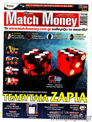/Match Money