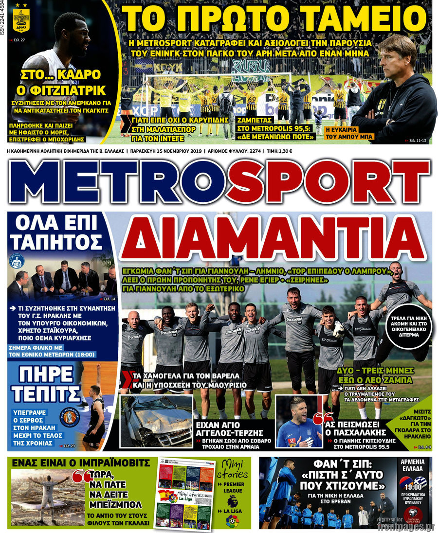 MetroSport