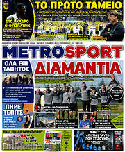 /MetroSport