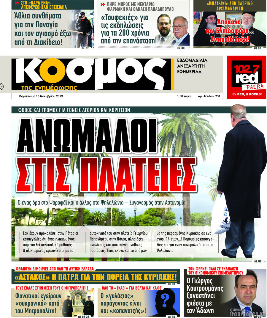 Κόσμος