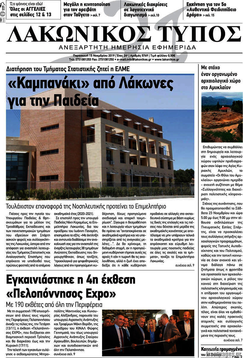 Λακωνικός Τύπος