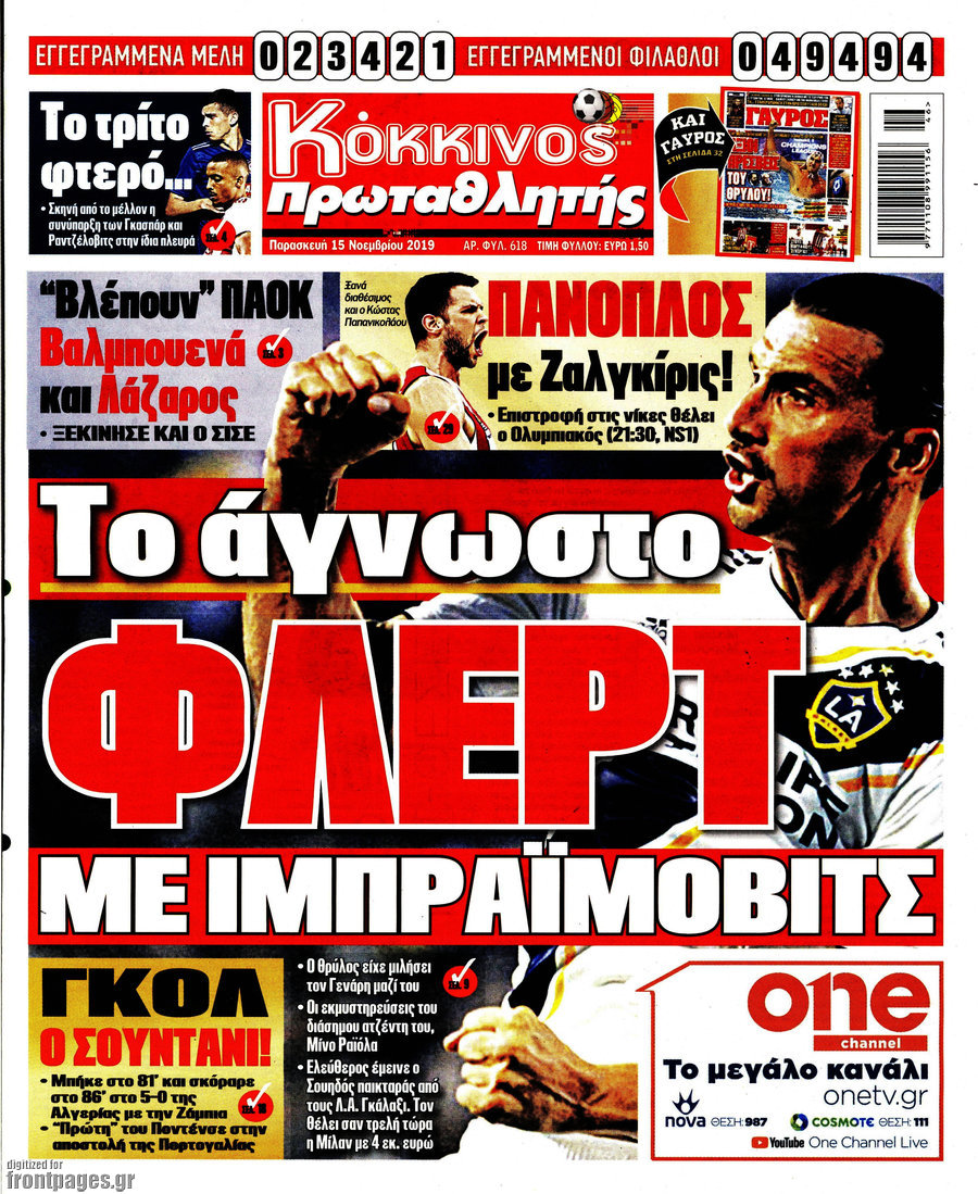 Πρωταθλητής