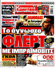 /Πρωταθλητής