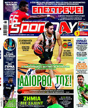 /Sport Day