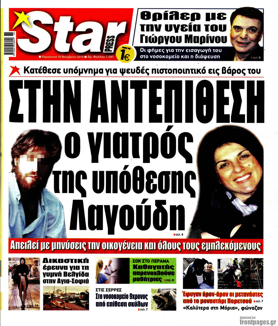 Star press