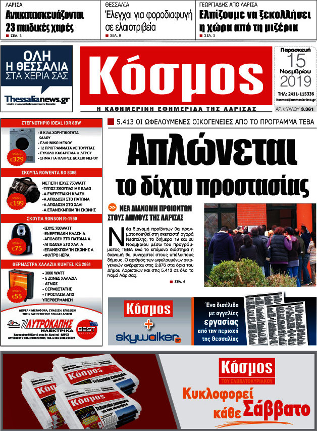 Κόσμος