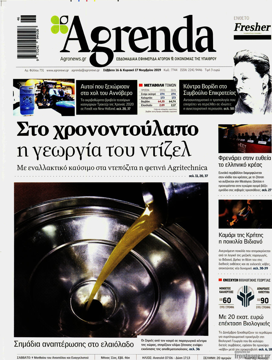 Agrenda