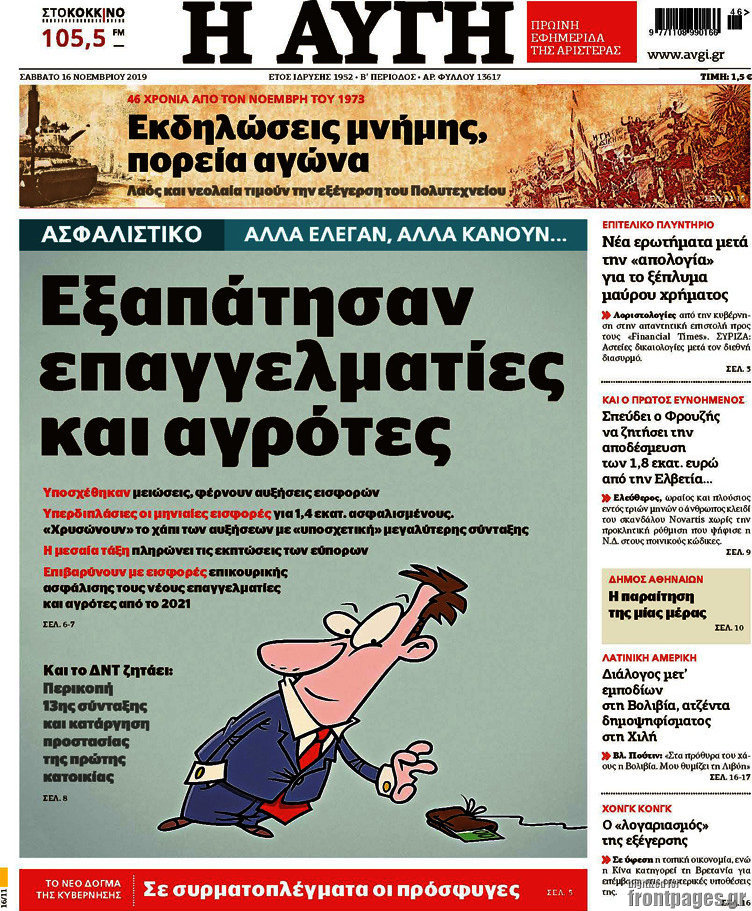 Αυγή