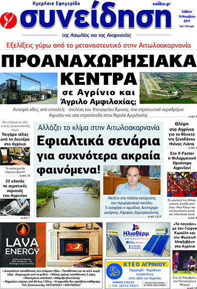 Συνείδηση