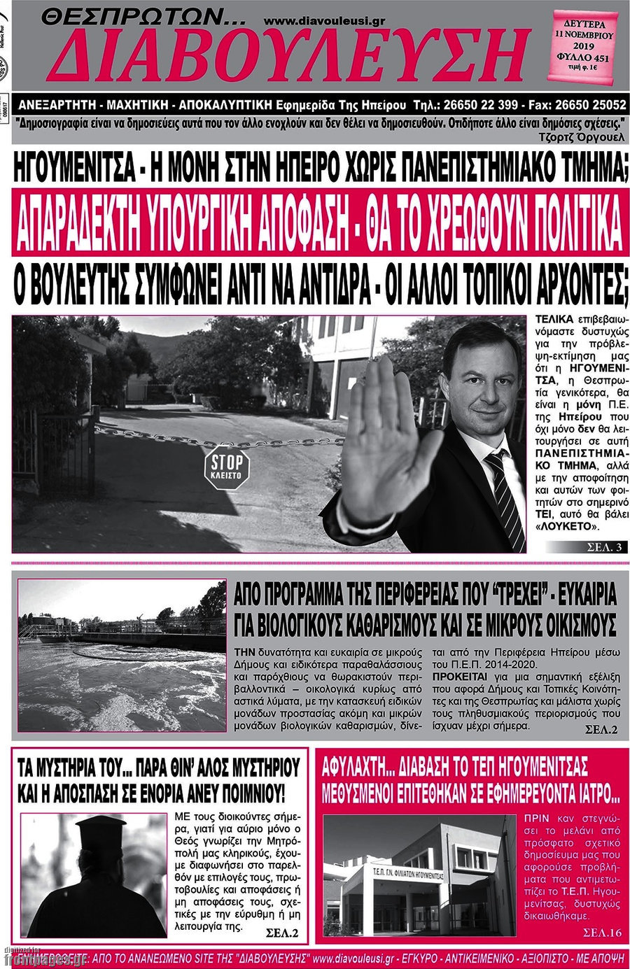 Διαβούλευση