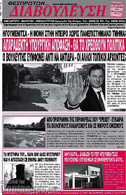 /Διαβούλευση