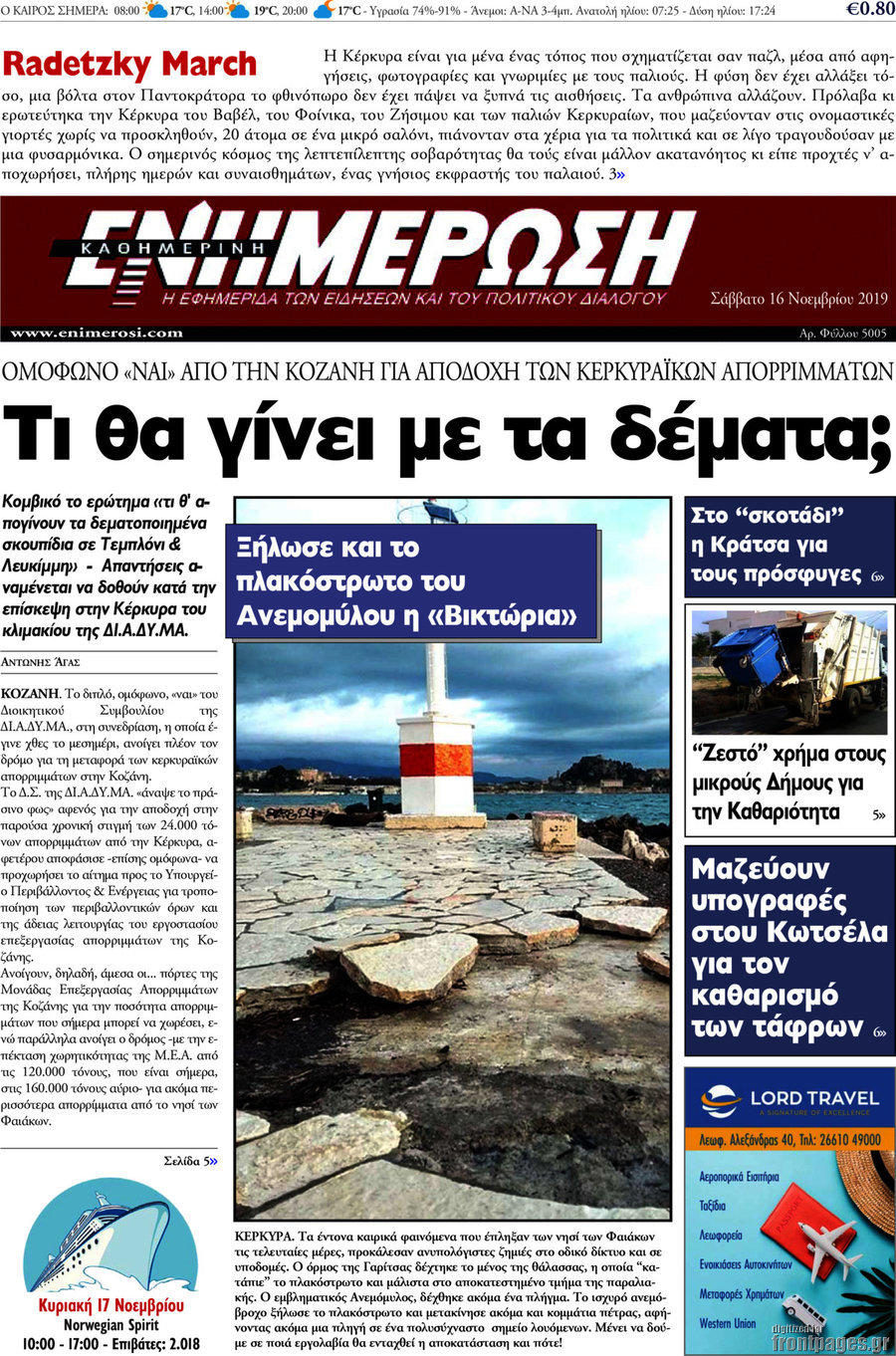 Ενημέρωση