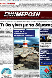 /Ενημέρωση