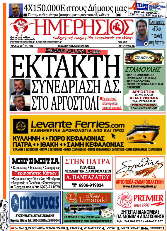 Ημερήσιος