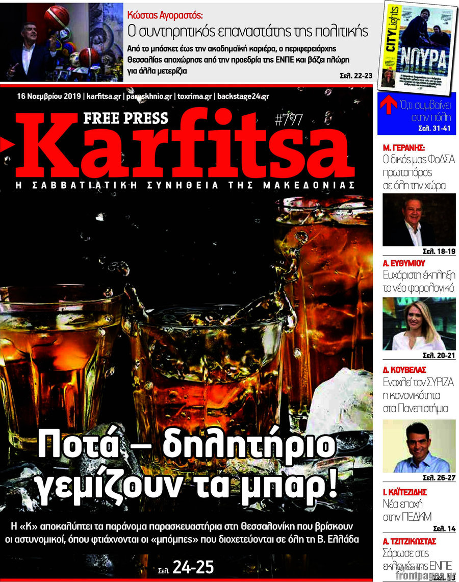 Karfitsa