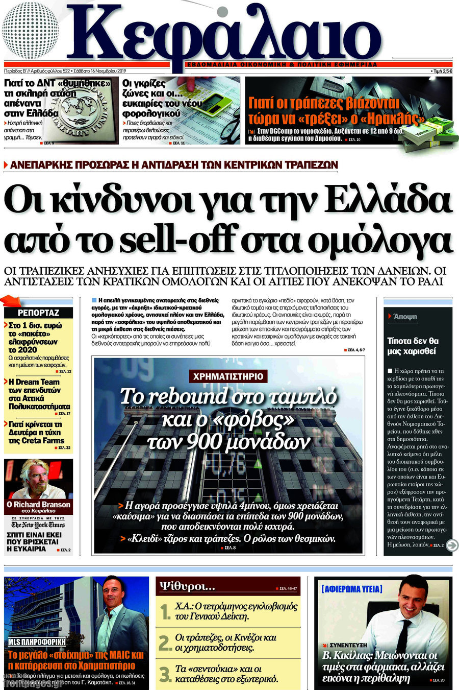 Κεφάλαιο