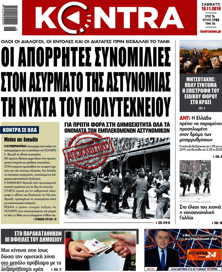 Kontra News