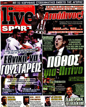 Πρωτοσέλιδο εφημερίδας Live Sport - protoselida