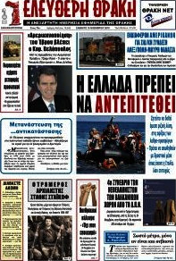 Ελεύθερη Θράκη