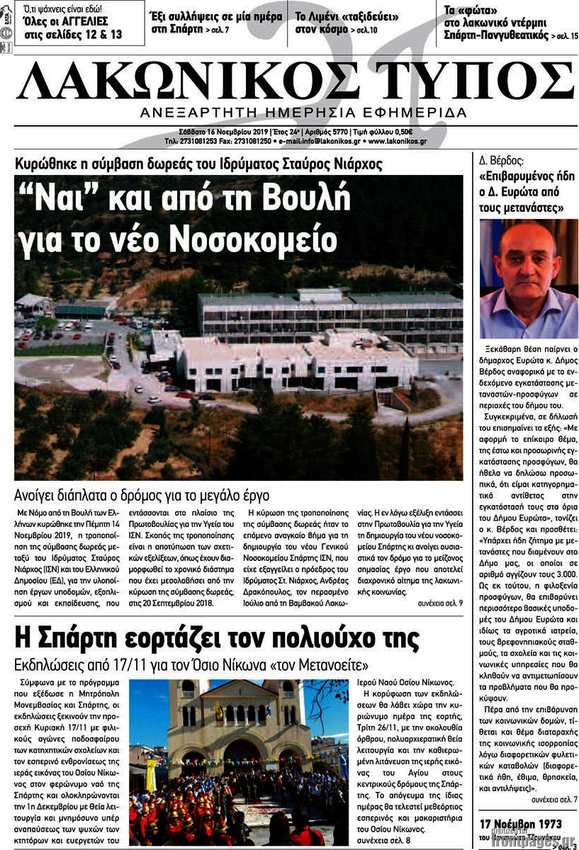 Λακωνικός Τύπος
