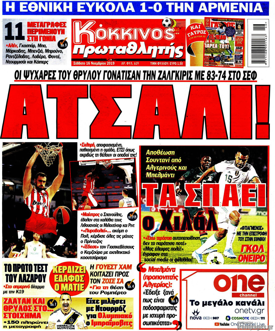 Πρωταθλητής