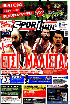 Πρωτοσέλιδο εφημερίδας SporTime - protoselida
