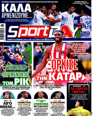 Πρωτοσέλιδο εφημερίδας Sport Day - protoselida