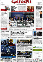 /Ελευθερία