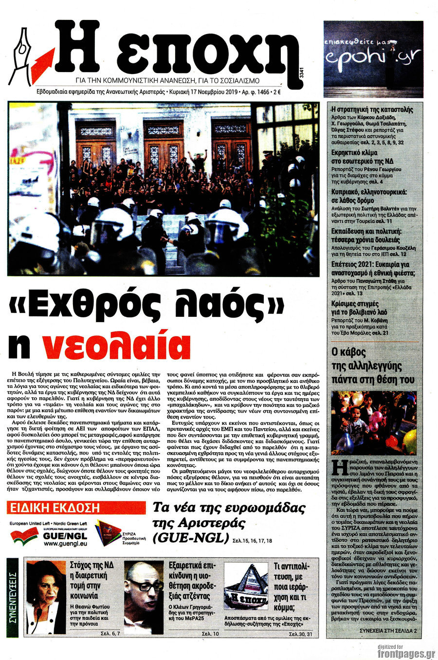Εποχή