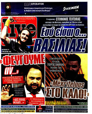 Πρωτοσέλιδο εφημερίδας Live Sport - protoselida